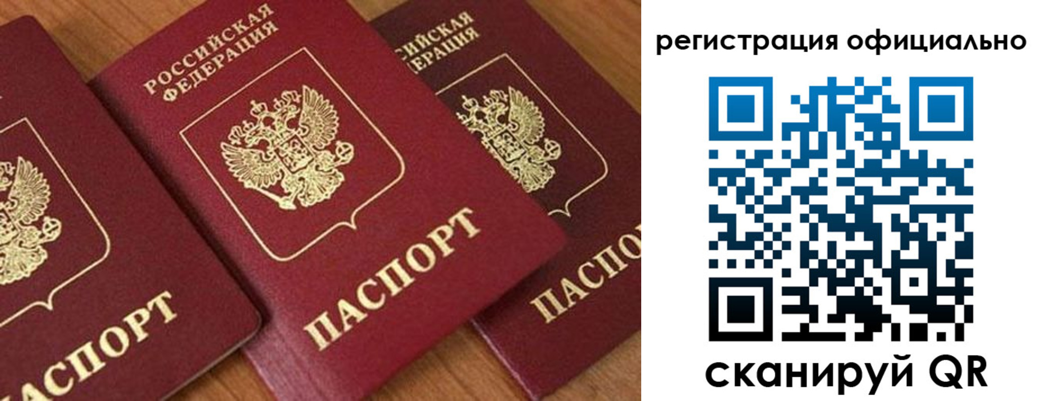 временная регистрация госуслуги в Екатеринбурге